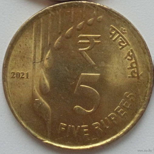 Индия 5 рупий 2021 год новый тип ходовых монет