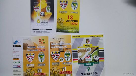 Шахтер Солигорск - Гомель ФК 2009, 2012, Кубок и др. 5 программ