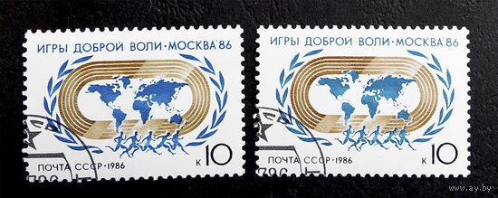 СССР 1986 г. Игры доброй воли, Москва 86. Спорт, полная серия из 2 марок #0051-С1P9