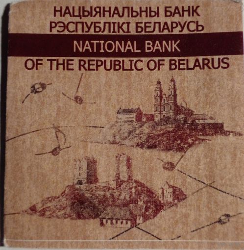 Сертификат к монете 20 рублей 2007 г.Напалеон Орда.200 год.