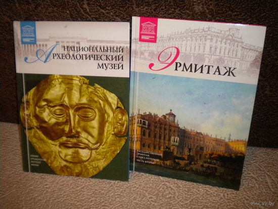 "Национальный археологический музей (Афины)", "Эрмитаж, часть 2" (Великие музеи мира)