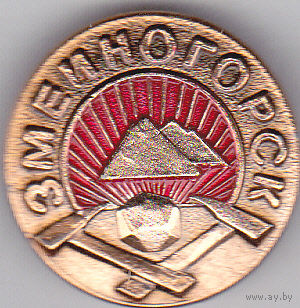 Город Змеиногорск.