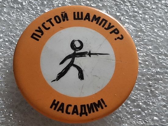 Значок Фехтование.