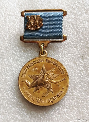 20 лет Центр подготовки космонавтов. Звездный городок 1960-1980 г.г. #0036-MB01