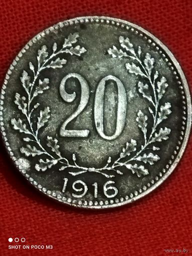 20 геллеров 1916 Австро-Венгрия