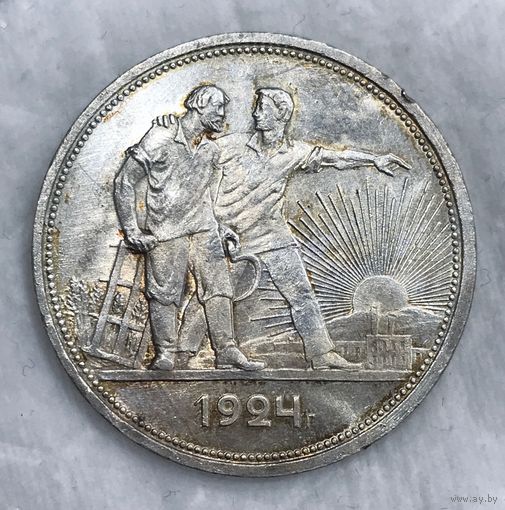 Рубль 1924 СССР