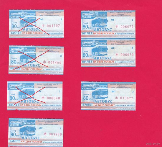 Слоним, талон 80 коп. сер.ФГ (2024 г.)