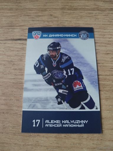 Хоккейная карточка.