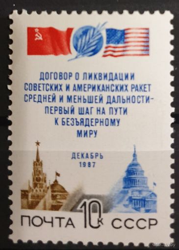 1987 Договор о РСМД СССР