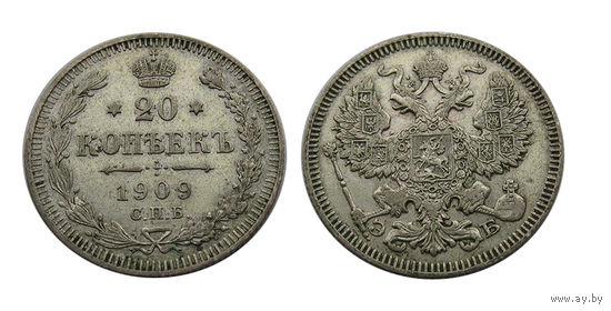 20 копеек 1909 Отличные!