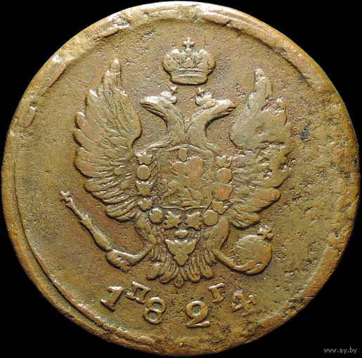 2 копейки 1824 ЕМ ПГ, Нечастая! С 1 Рубля!
