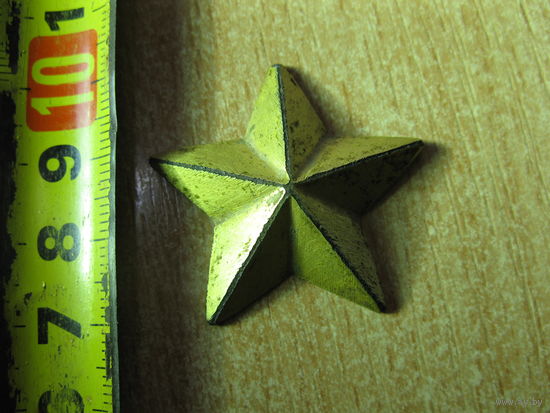 Звезда,латунь. вес 8грамм