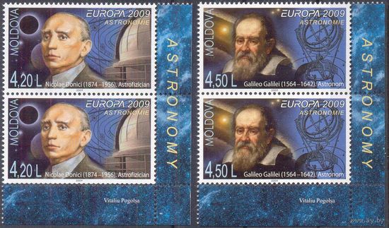 Молдова  EUROPA-CEPT космос астрономия