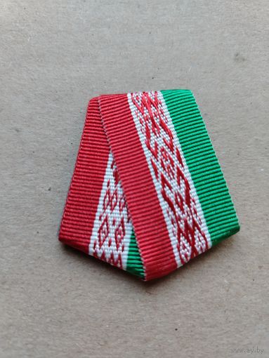 Колодка с лентой РБ