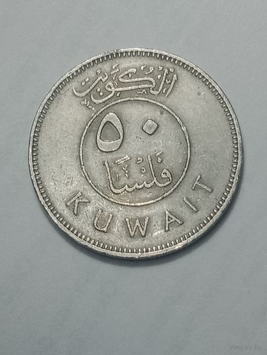 Кувейт 50 филсов 1979 года .