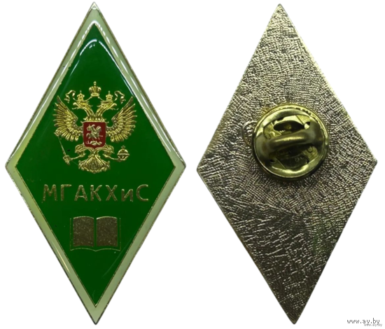 Знак Ромб об окончании МГАКХиС (Московская государственная академия коммунального хозяйства и строительства))