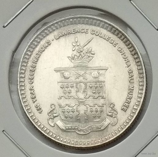 Пакистан 20 рупий 2011 г. 150 лет Колледжу Лоуренса. В холдере