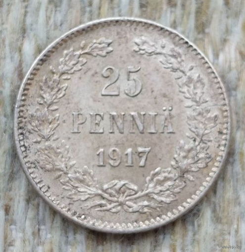 Финляндия-Российская Империя 25 пенни 1917 год, S, UNС. Серебро. Предложи свою цену или обмен!