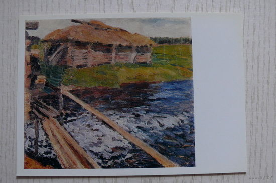 Яковлев М., У мельницы; 1974, чистая.