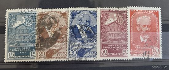 Марки СССР Чайковский 1840-1940