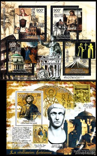 Центрально-Африканская Республика 2012 ** Археология Культура Христианская цивилизация Блок + лист 4 марки