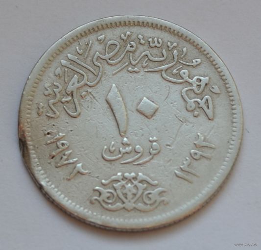 Египет, 10 пиастров 1972 г.