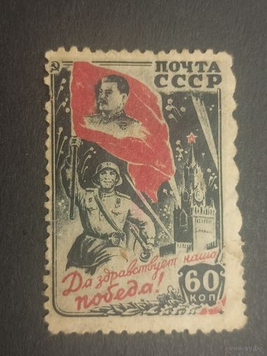 1946 СССР. Победа во Второй мировой войне. Полная серия