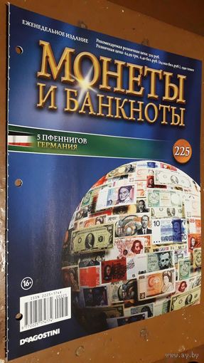 "Монеты и банкноты"(лот Б6). 4-е выпуска.