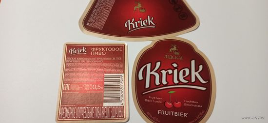 Этикетки от пива Лидское "Крик"