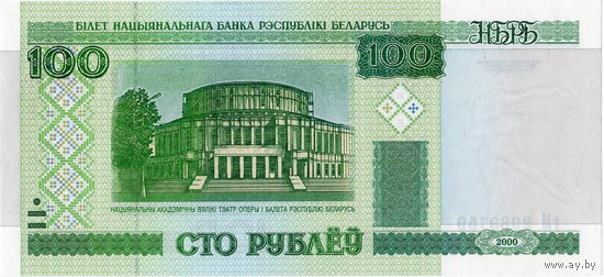 Беларусь, 100 рублей обр. 2000 г., серия гМ (сн.-вв.), UNC