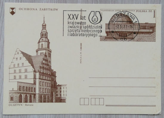 ПК СГ Польша 025 1977 г.