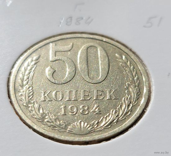 50 копеек 1984 года в холдере...