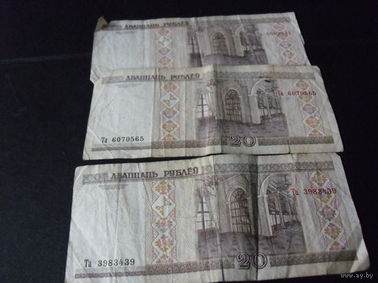 20 рублей Беларусь. Серия Та