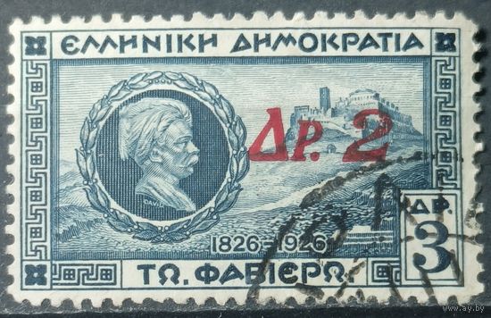 Греция 1932г.