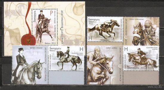 ФФ2 Беларусь 2011 Конный спорт