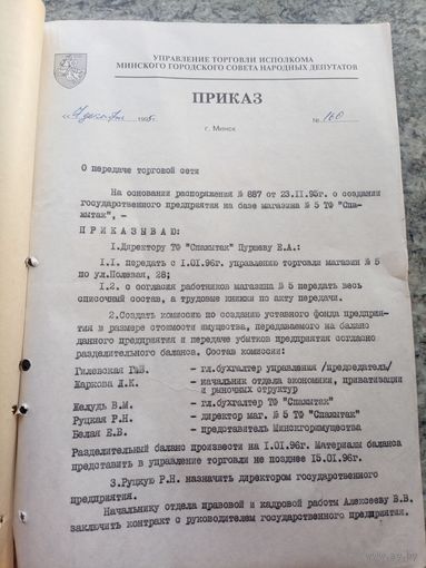 Документ БССР\2