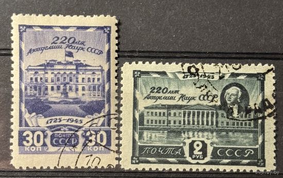 Марки СССР 220 лет Академии Наук СССР