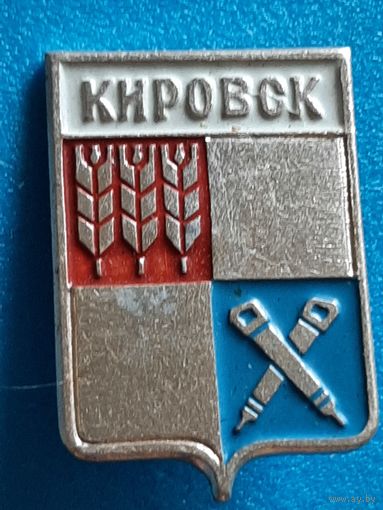 Кировск.