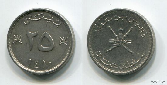 Оман. 25 байза (1989, XF)