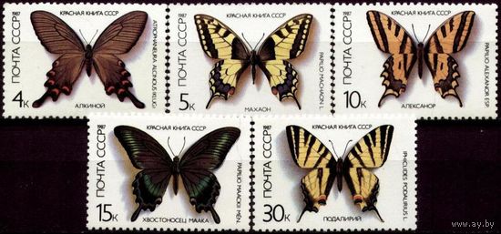 Марки СССР 1987 год. Фауна. 5799-5803.  Полная серия из 5 марок. Чистая.