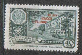 Заг. 2354. 1960. 40 лет Карельской АССР. Архитектура. НДП. чиСт.
