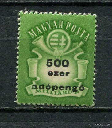 Венгрия - 1946 - Герб и почтовый рожок 500 ezer adopengo - [Mi.940] - 1 марка. MLH.  (Лот 31FS)-T25P28