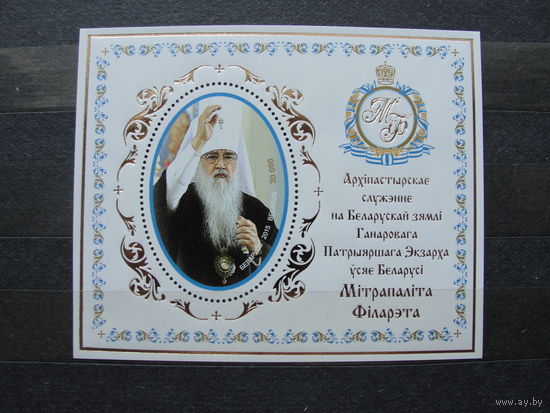 Продажа коллекции с 1 рубля! Чистые почтовые марки РБ в листах.