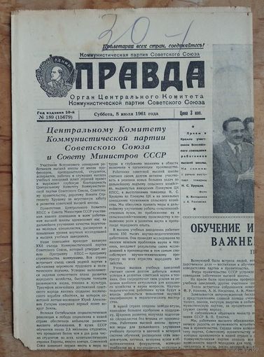 Газета Правда. 8 июля 1961 г. Фото Хрущева Н.С.