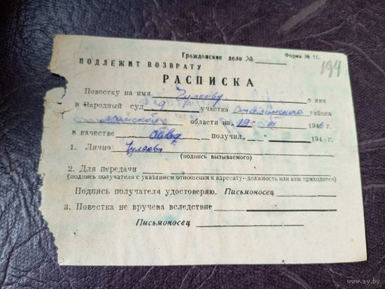 Документ БССР\6д