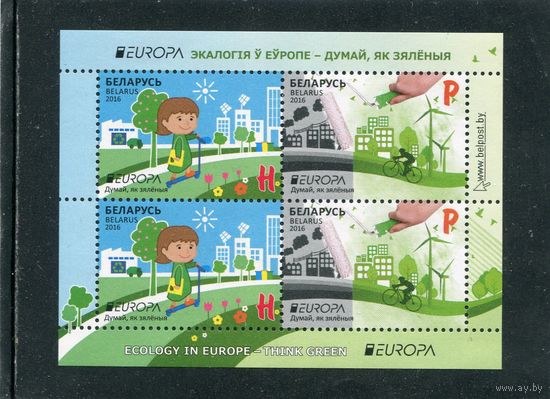 Беларусь 2016. Европа СЕРТ. Экология. Блок