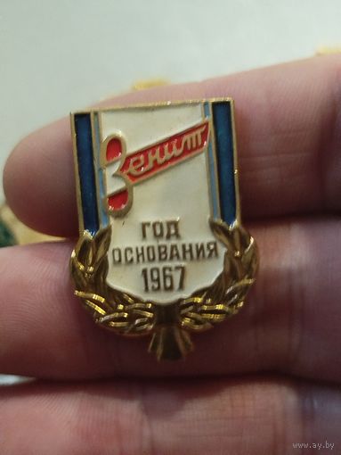 Зенит,гот основания