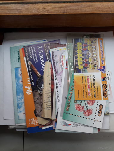 Пригласительные билеты