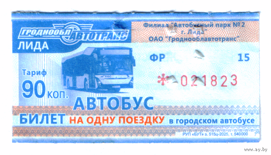 Талон автобус Лида ФР