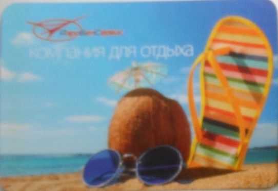 Календарик